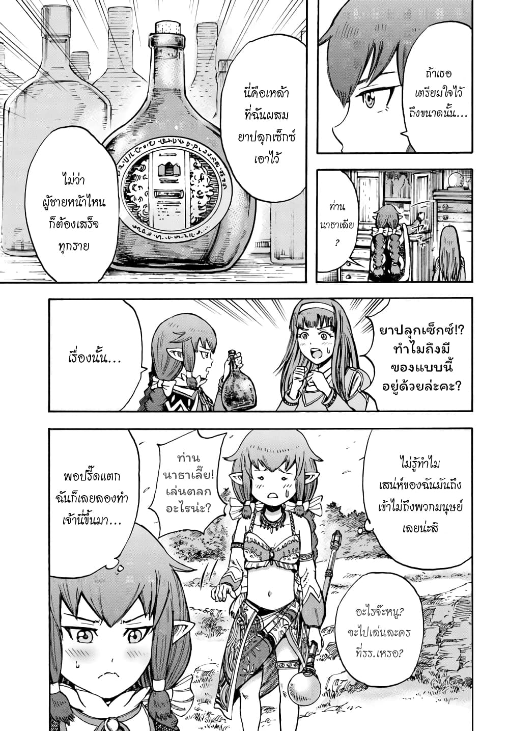 อ่าน Shoukan sareta Kenja wa Isekai wo Iku: Saikyou nano wa Fuyou Zaiko no Item deshita